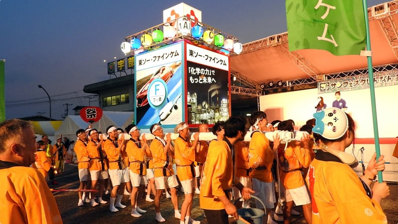 サンフェスタしんなんよう 企業みこし