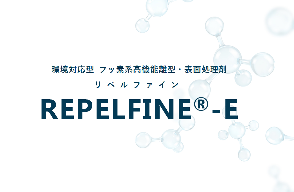 wp_repelfine-e